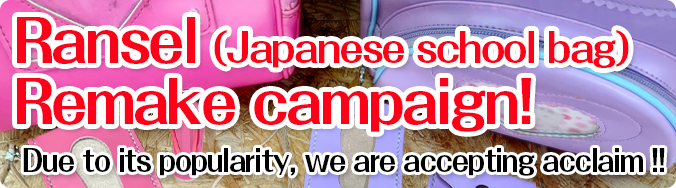 Japanese School bag remake campaign is being held